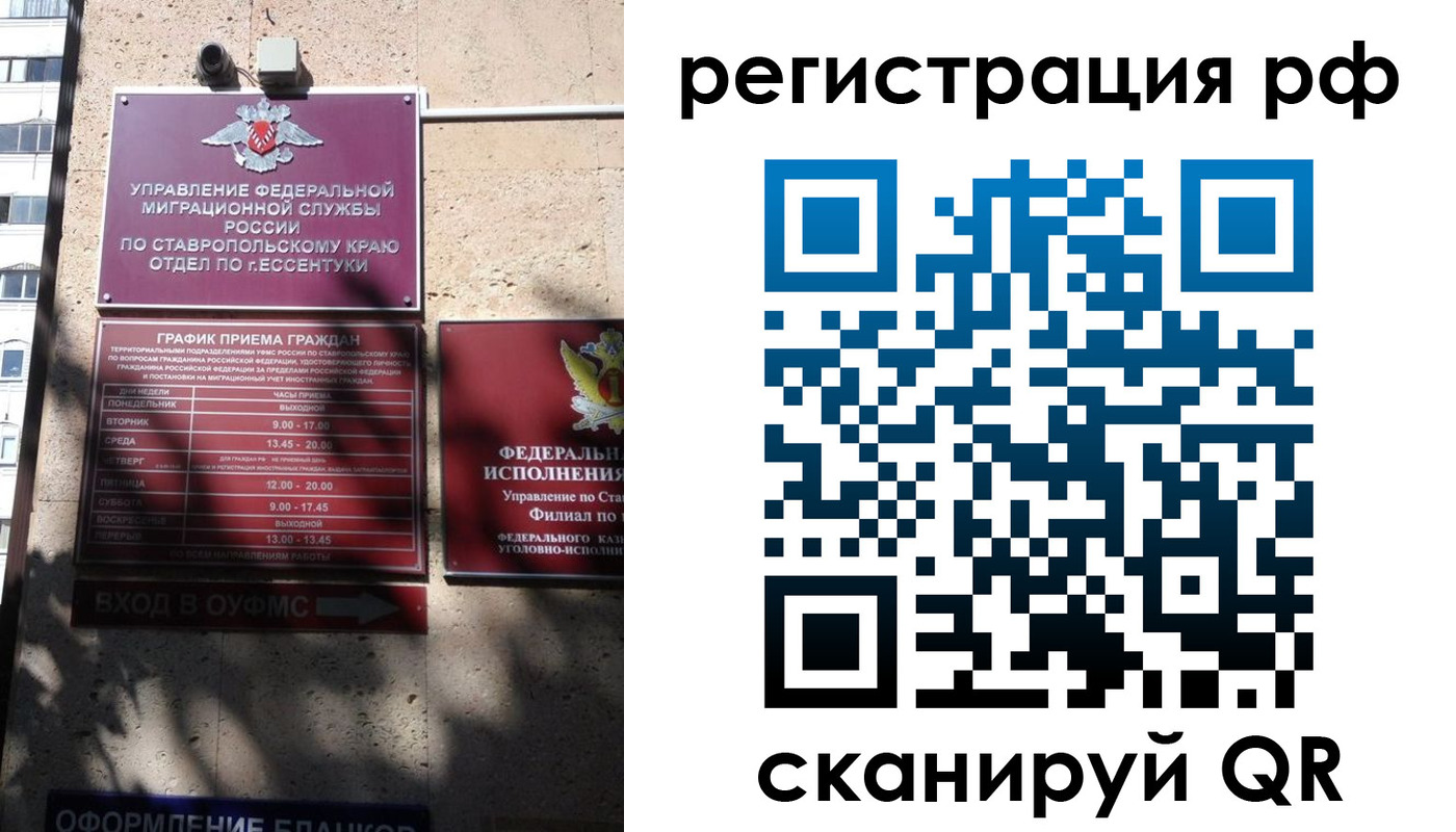 прописка законно в Камызяке