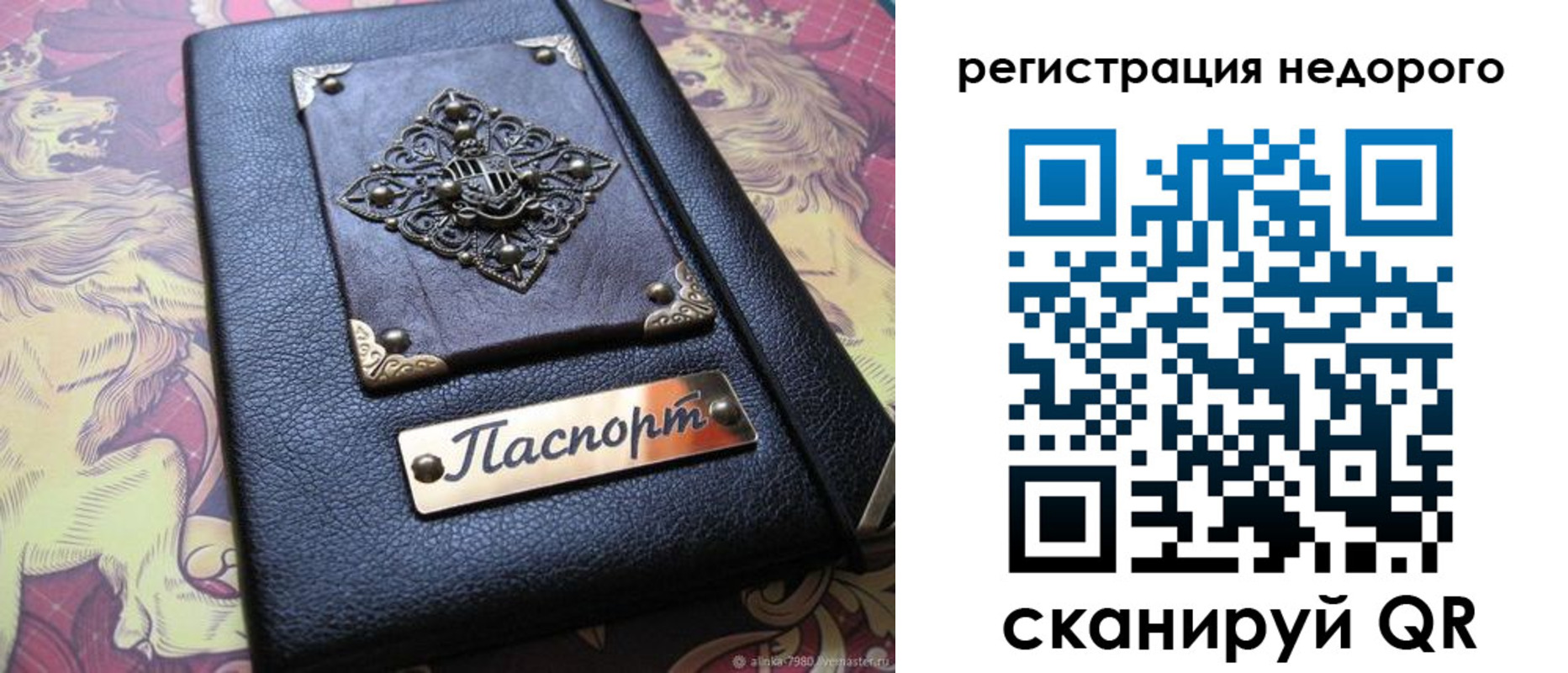 прописка для кредита в Камызяке