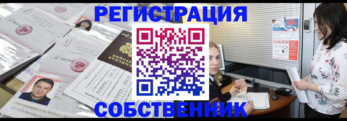 прописка для работы в Камызяке