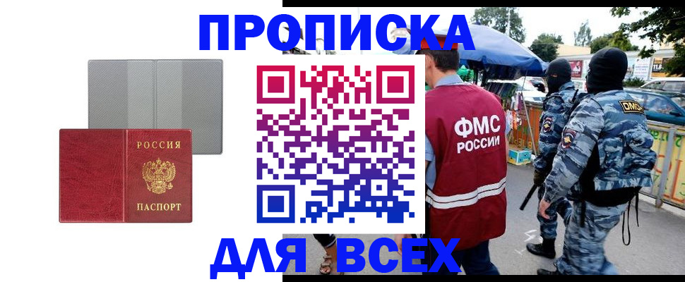 временная регистрация госуслуги в Камызяке