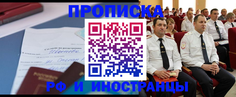 прописка иностранных граждан в Камызяке