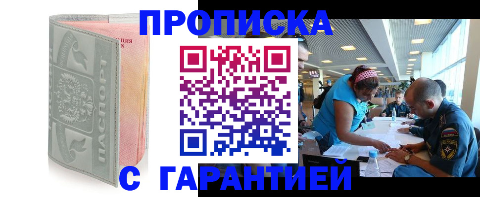 прописка поиск в Камызяке