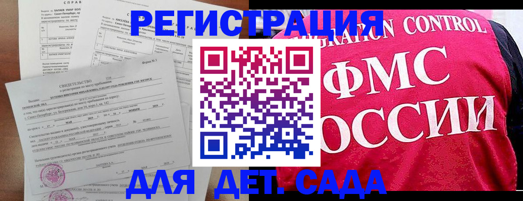 временная регистрация собственник в Камызяке