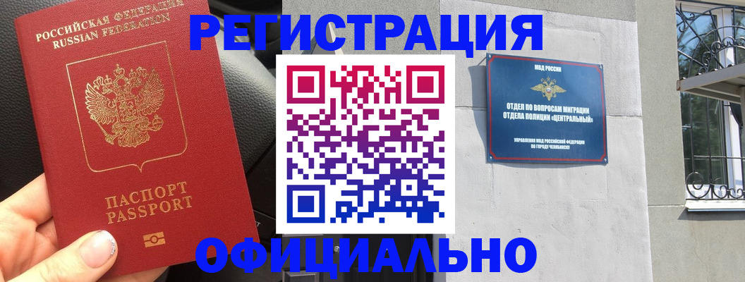 прописка поиск в Камызяке